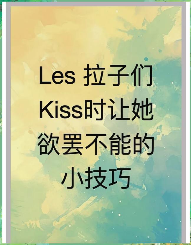 les手势的正确姿势缩略图