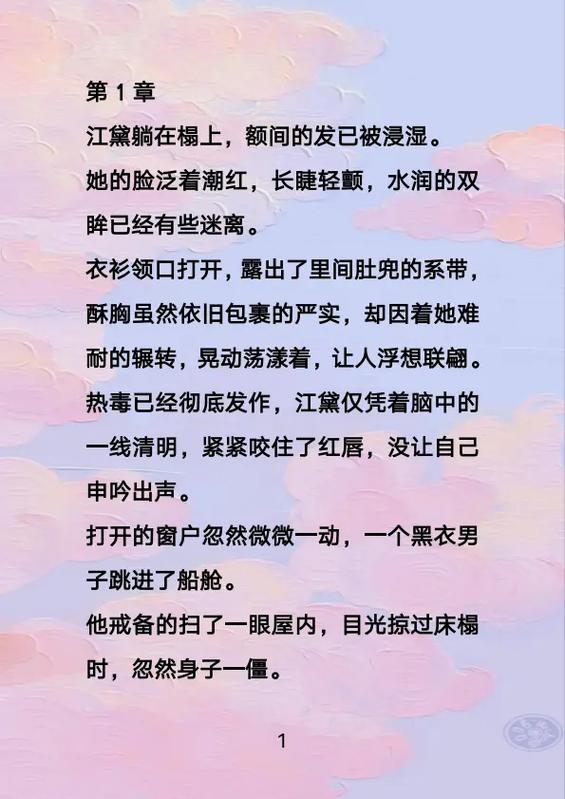 梦回小说的推荐语图标