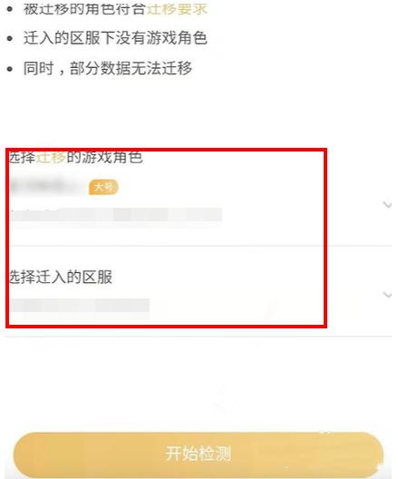 能把游戏账号转另一个账号吗缩略图
