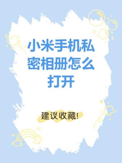 小米相册6.2最新版本更新内容介绍图标
