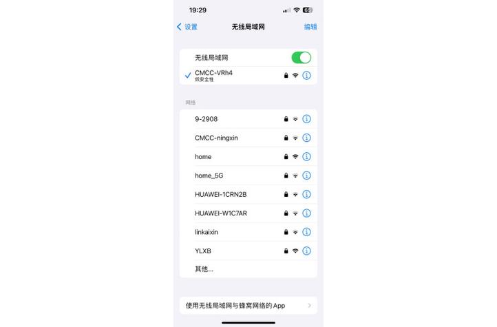 小米手机怎么控制家里的wifi缩略图