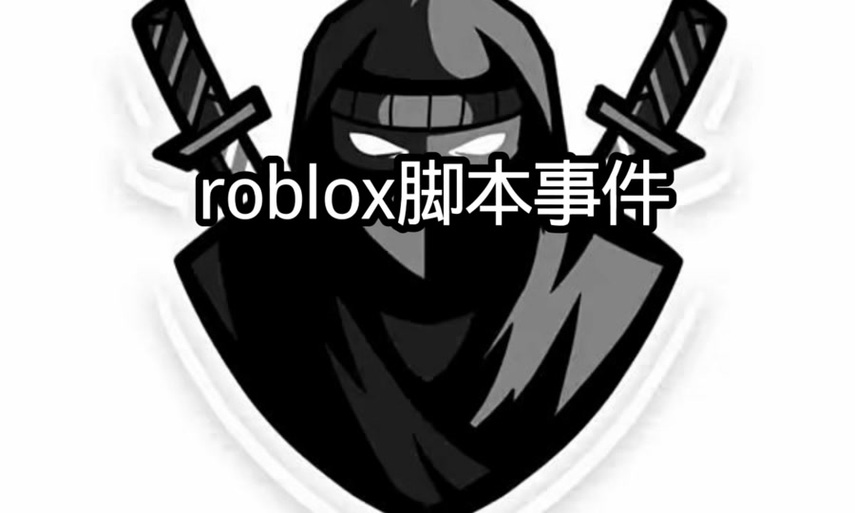 黑忍者脚本图标