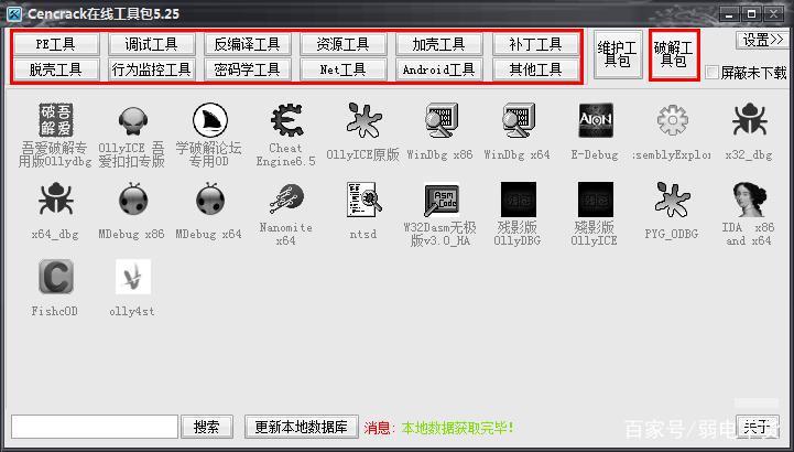 在线工具箱缩略图