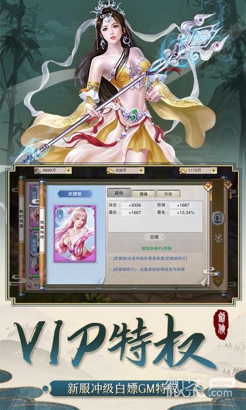 剑侠传奇折扣版缩略图