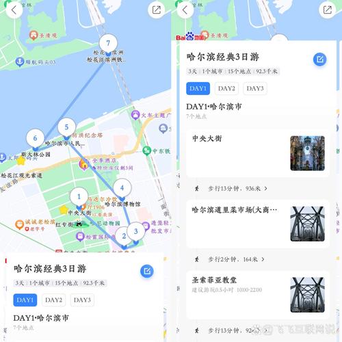高德地图怎么添加途径地址缩略图