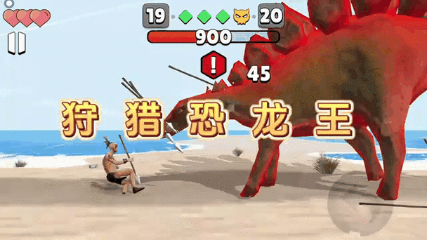 原始人战斗狩猎破解版缩略图