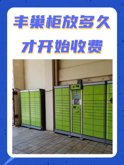 丰巢寄件优惠券兑换码游戏截图