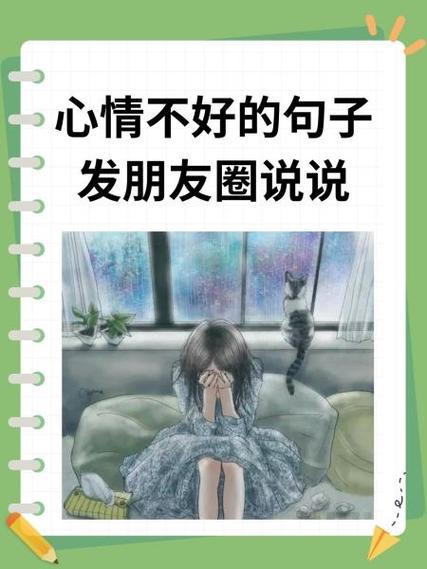 发朋友圈的说说缩略图