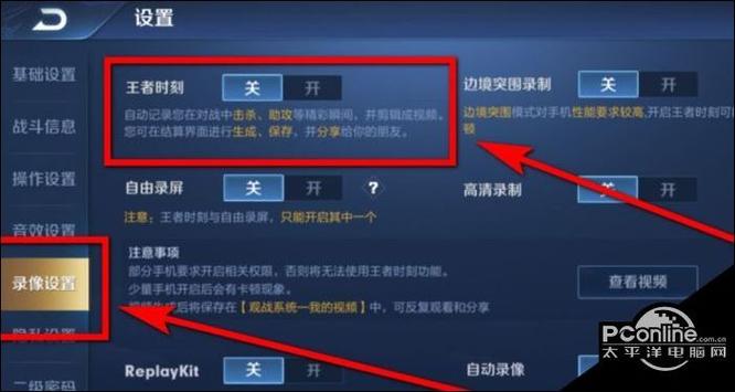 暂不支持此手机开启王者时刻缩略图