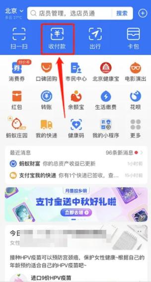 支付宝相册缩略图