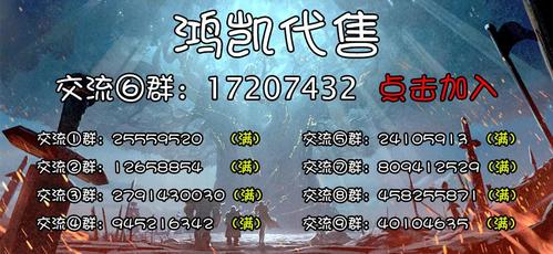 鸿凯代售-游戏账号交易平台缩略图