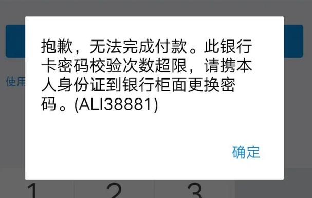 手机银行密码一天可以输错几次缩略图