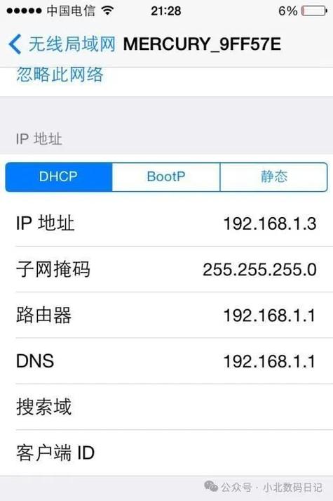 手机ip地址查询缩略图