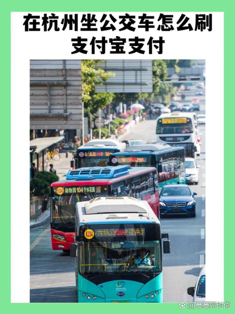 支付宝乘车下车要刷吗游戏截图