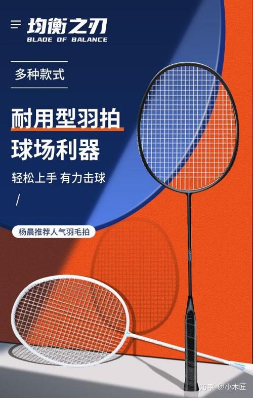 入门级羽毛球拍推荐缩略图