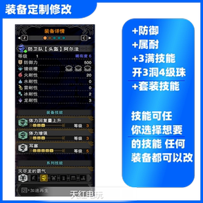 怪猎冰原 pc什么时候缩略图