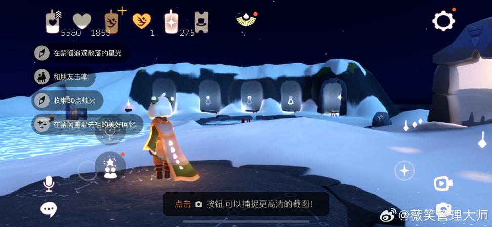 光遇霞谷散落的星光怎么收集缩略图