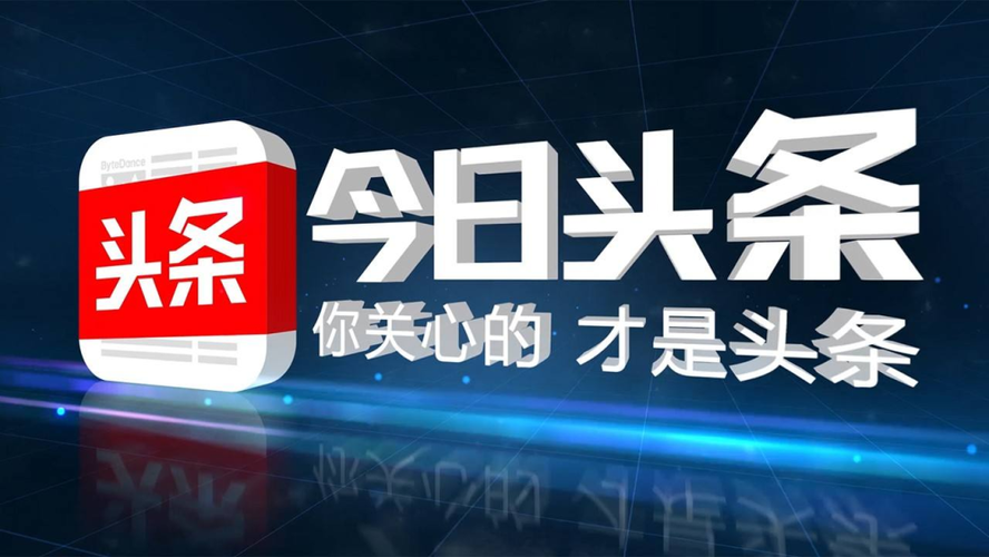 今日头条新闻缩略图