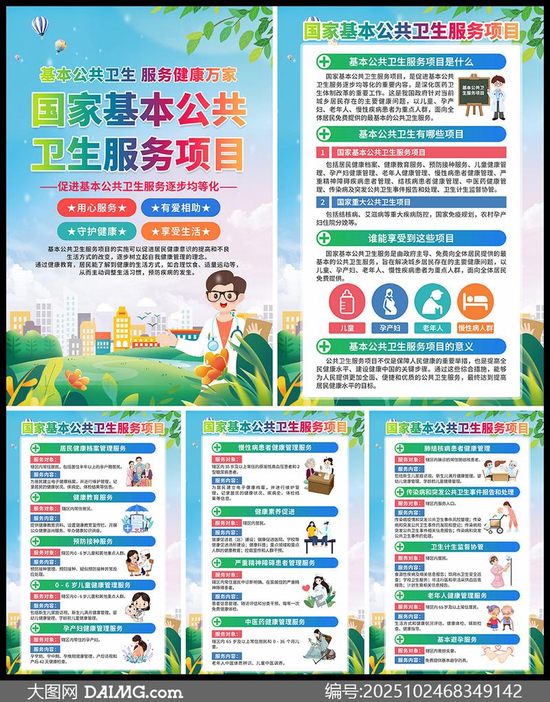 公卫通联app最新版本更新内容介绍图标