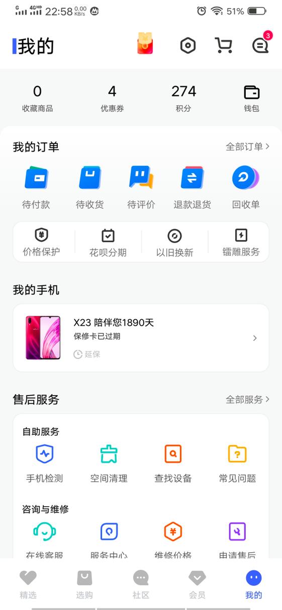 vivo其他内存占了70多G缩略图