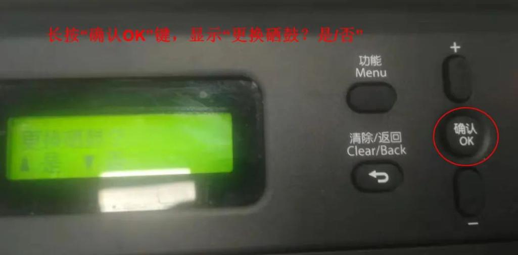 联想打印机清零m7400缩略图