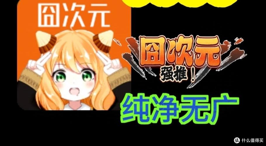 囧次元1.9.9.9.0最新版本更新内容缩略图