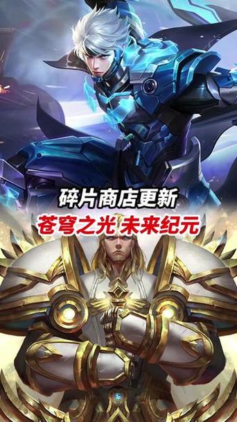 未来纪元什么时候上架碎片商店缩略图