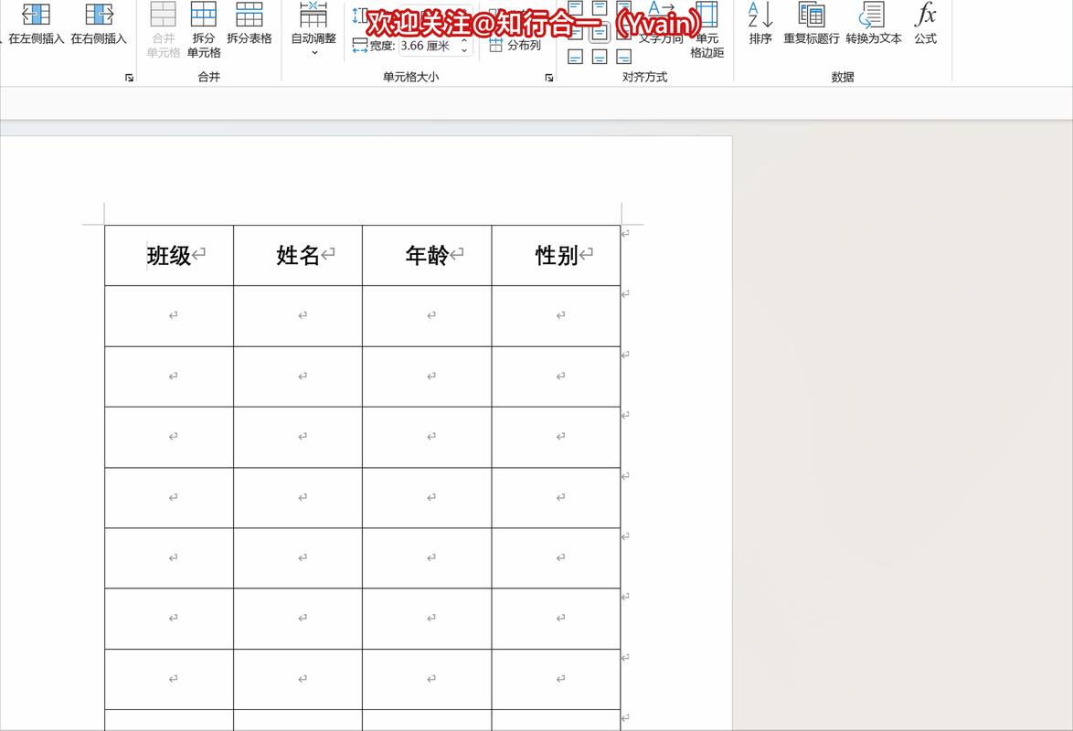 word表格一页不满自动换页游戏截图