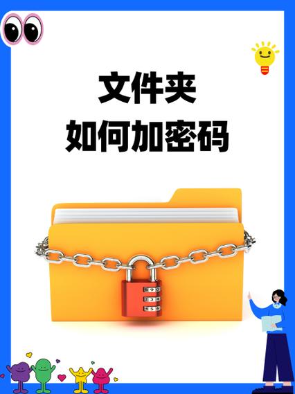 宏杰文件夹加密忘记密码游戏截图