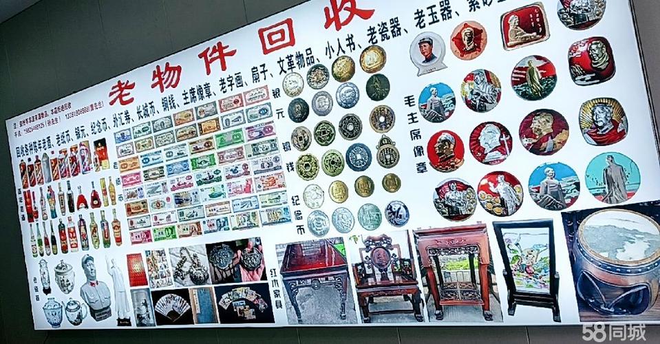上门回收藏品的正规公司缩略图