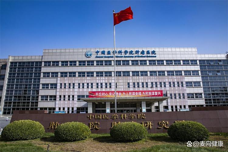 肿瘤去协和还是肿瘤医院缩略图