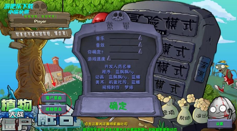 PVZ融合版(作弊菜单)游戏截图