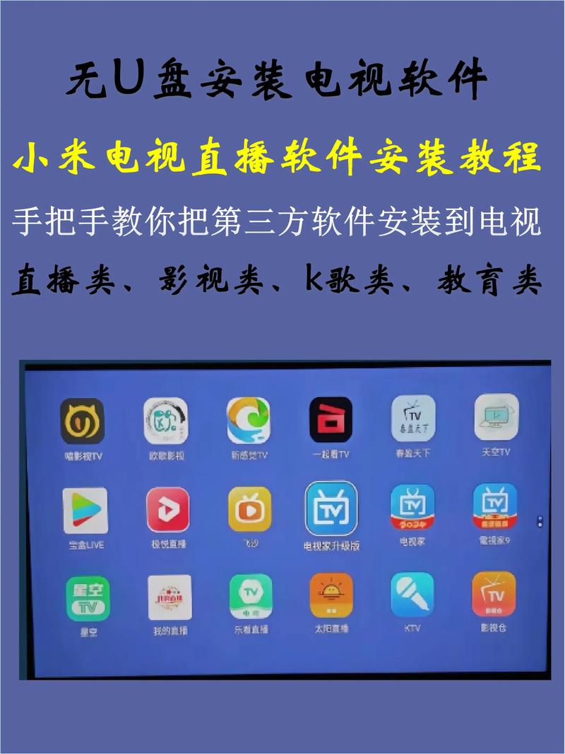 如何用小米盒子看电视直播缩略图