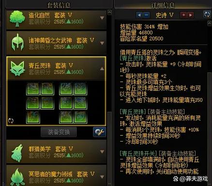 dnf瞎子毕业装备套装2023缩略图