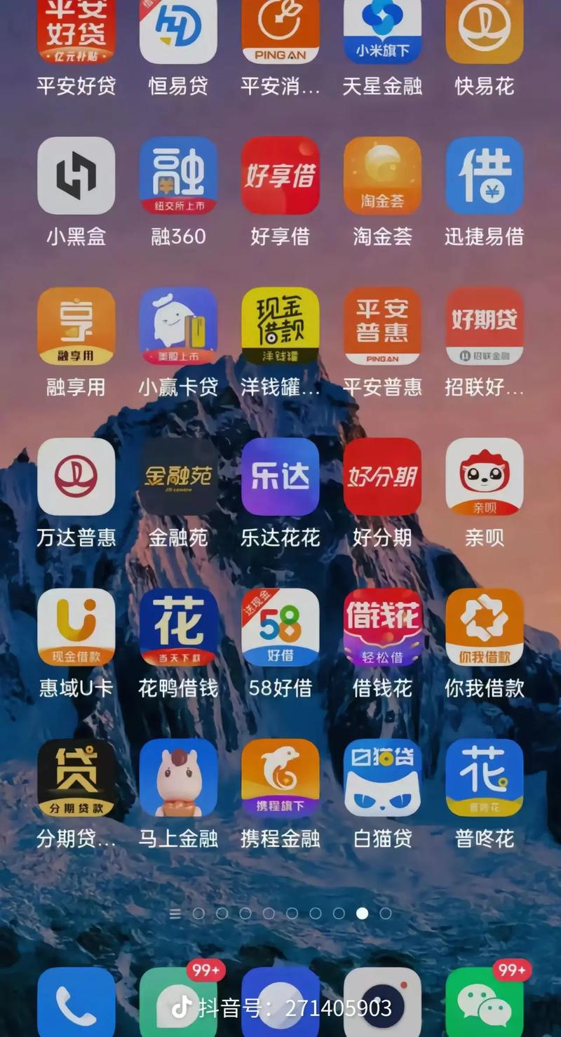钞快贷app官方下载缩略图