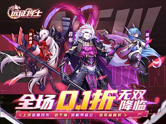 远征将士游戏截图