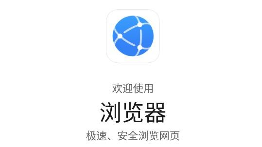 华为浏览器极速版2023缩略图