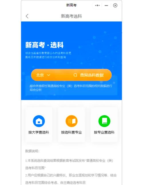 十大高考志愿填报软件排名图标