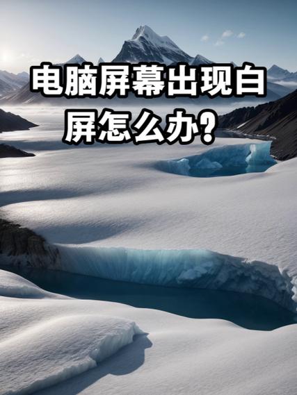 监控显示屏白屏怎么回事缩略图