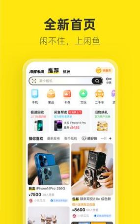 闲鱼监控APP游戏截图