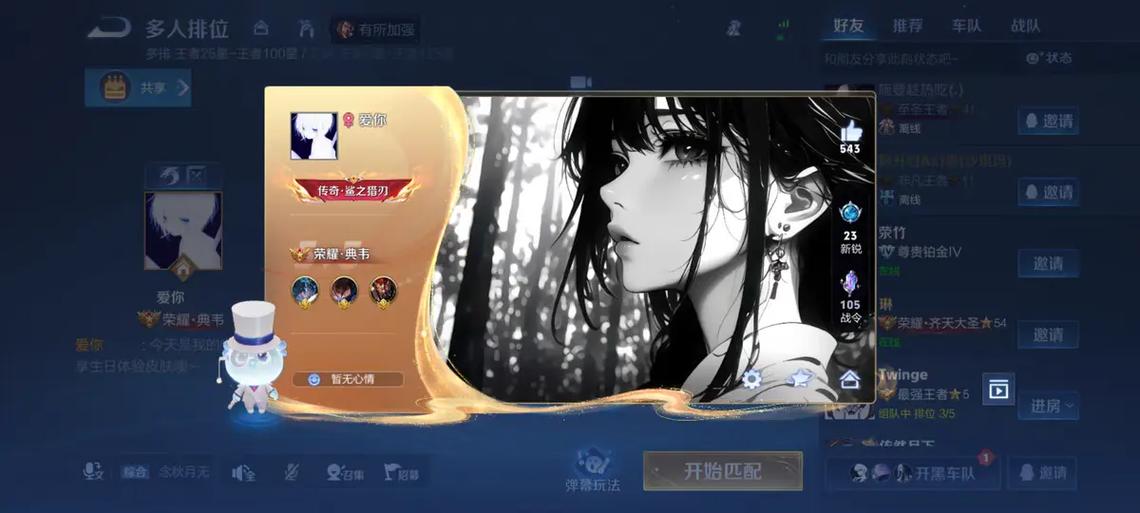 王者荣耀自定义消息缩略图