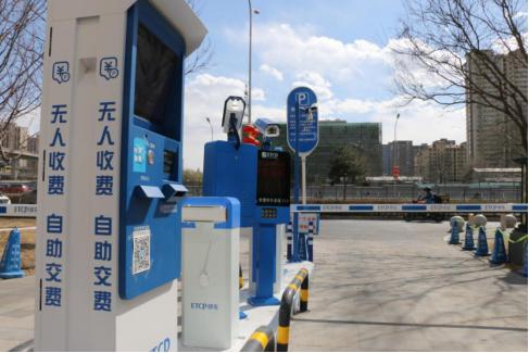 etcp 收费标准图标