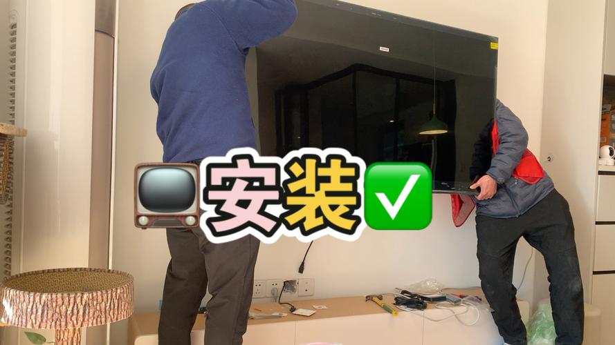 新买的电视需要上门安装吗缩略图