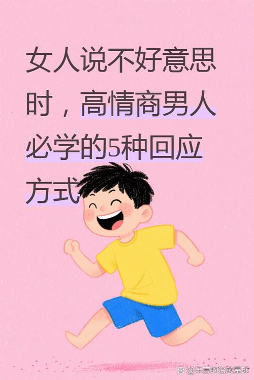 女生说不好意思见面缩略图