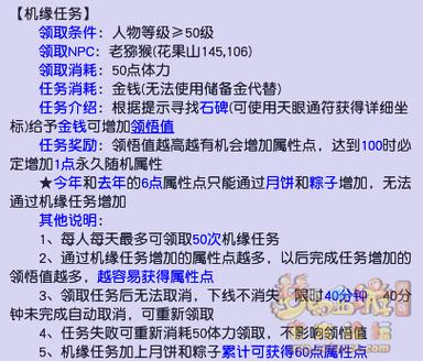 梦幻西游地5升到30级缩略图