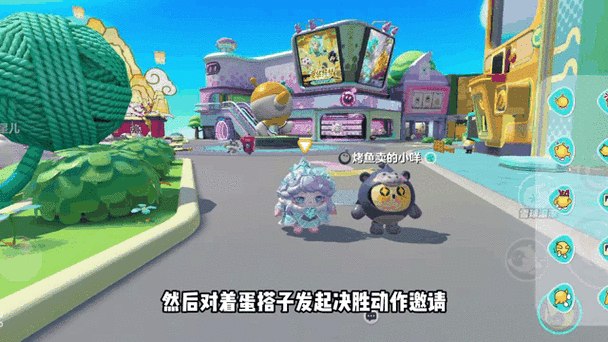 蛋仔派对下载s6赛季游戏截图