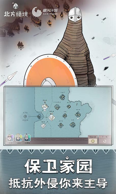 绝境北方安卓版下载缩略图