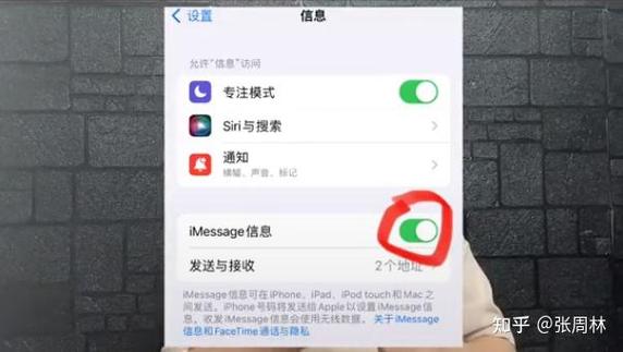 苹果发短信显示尚未送达缩略图