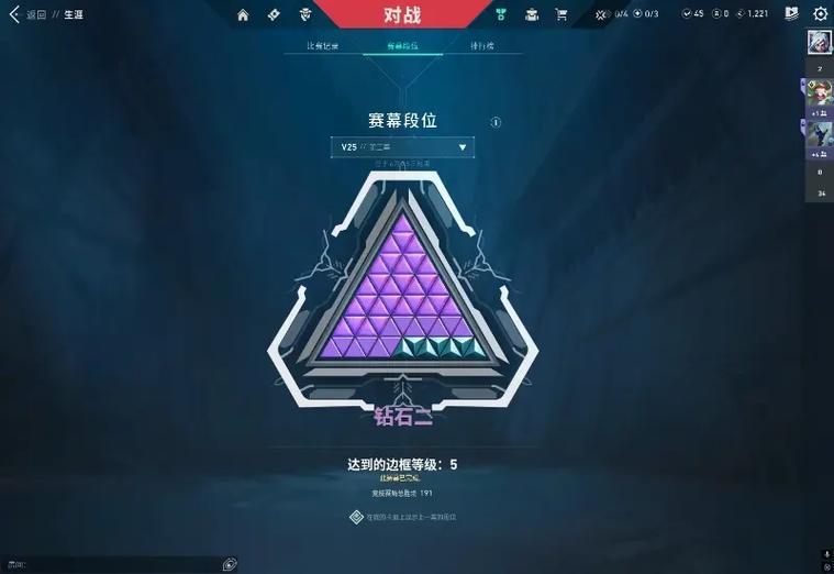 新赛季钻石在哪里缩略图