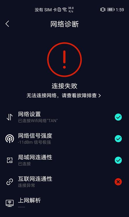 网络无互联网连接是什么意思游戏截图